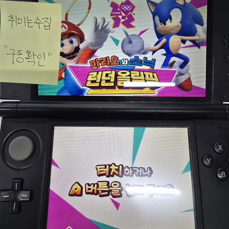 [3DS] 닌텐도 "마리오와 소닉 런던올림픽" 판매합니다.