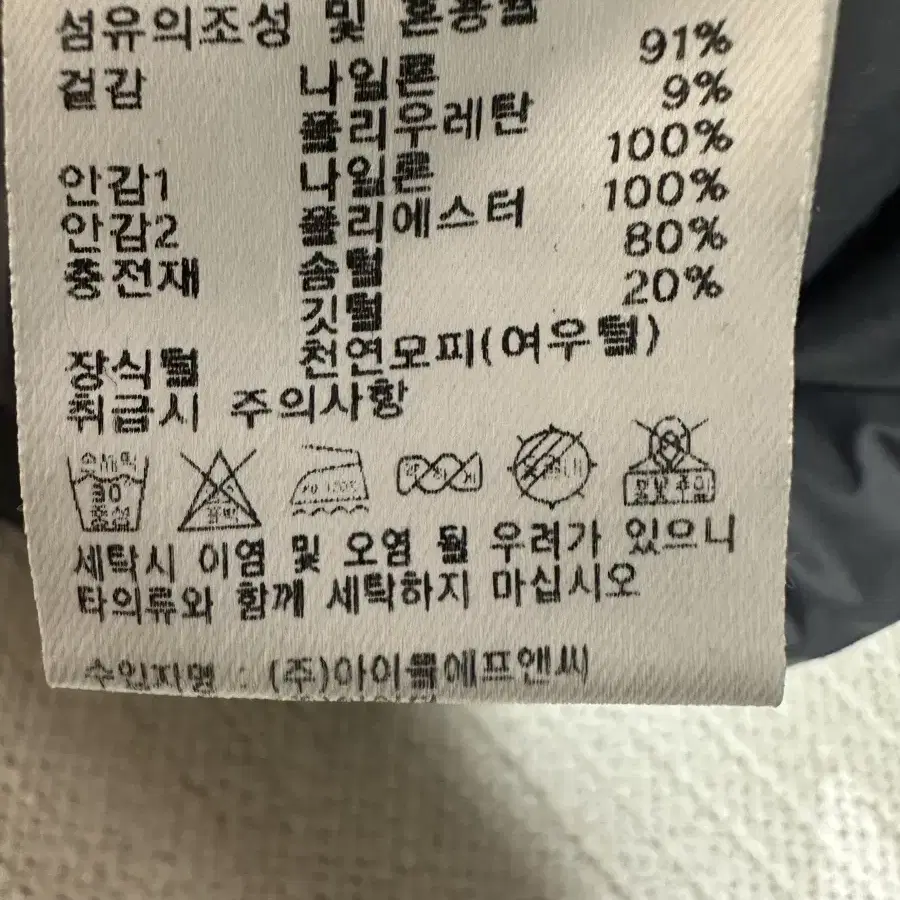 아이더 아동 다운패딩 110