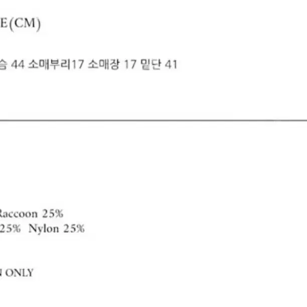 엘오61 폭스 반팔니트 판매합니다