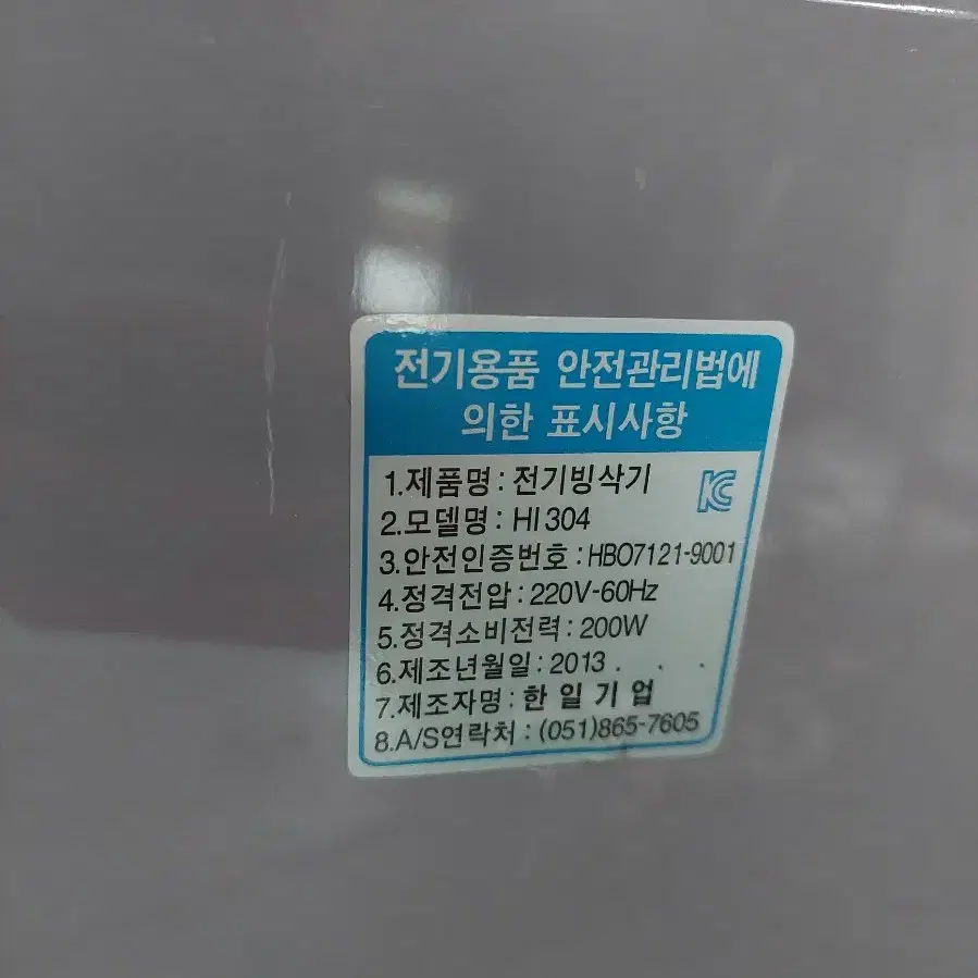 청소싹다한 빙삭기  급처분합니다