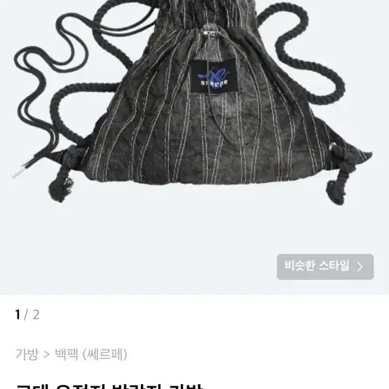 무신사 쎄라페 백팩 블루