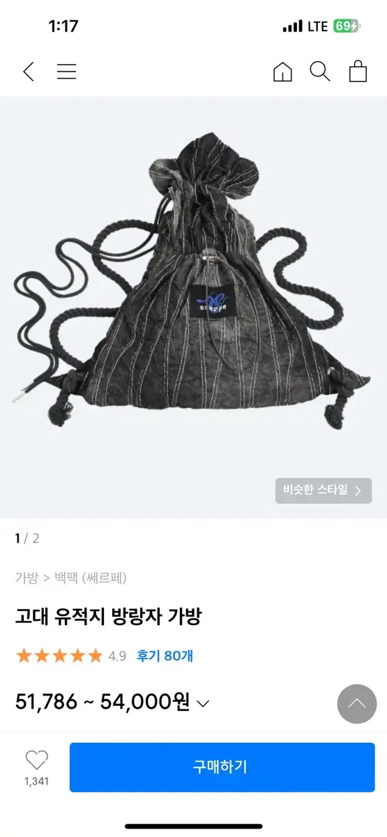 무신사 쎄라페 백팩 블루