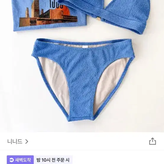 웨이브 테리 비키니수영복