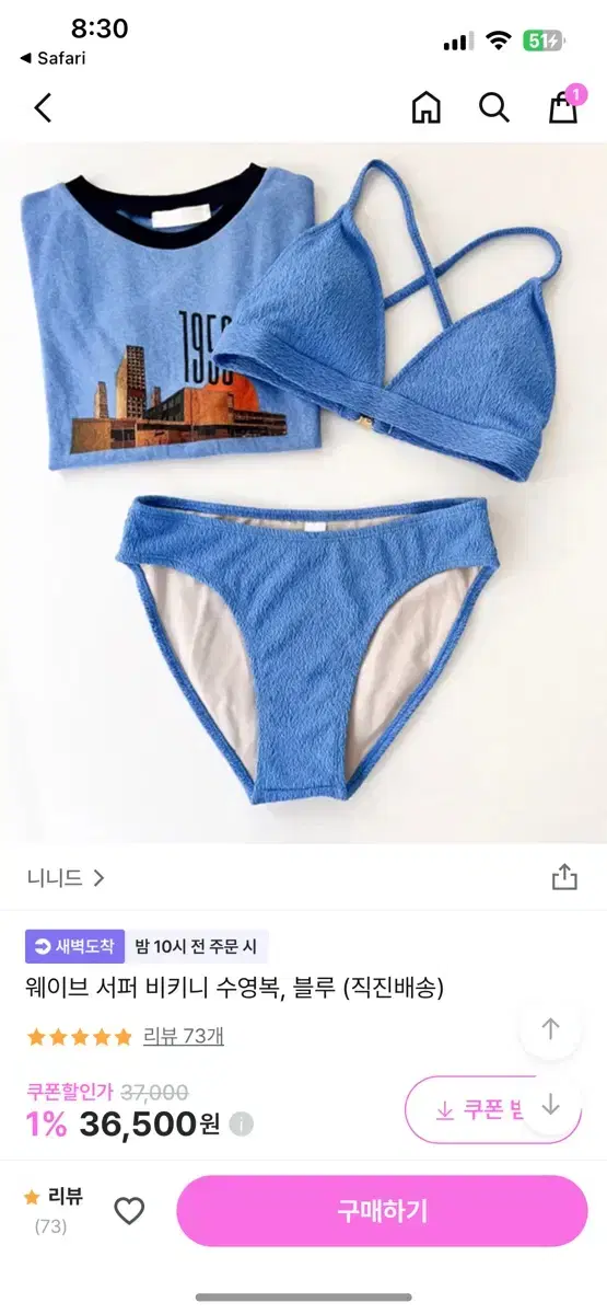 웨이브 테리 비키니수영복