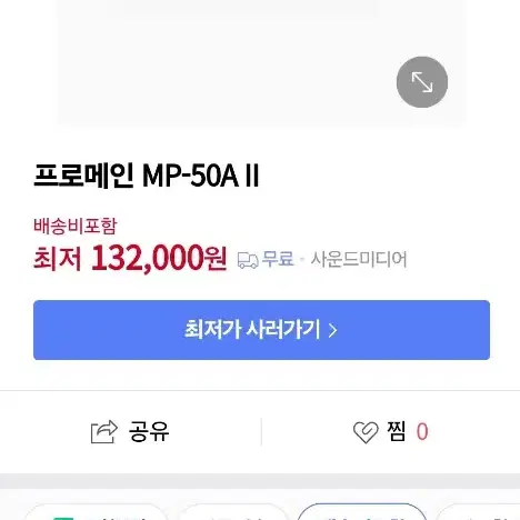 프로메인 MP-50A II 매장용 앰프 판매