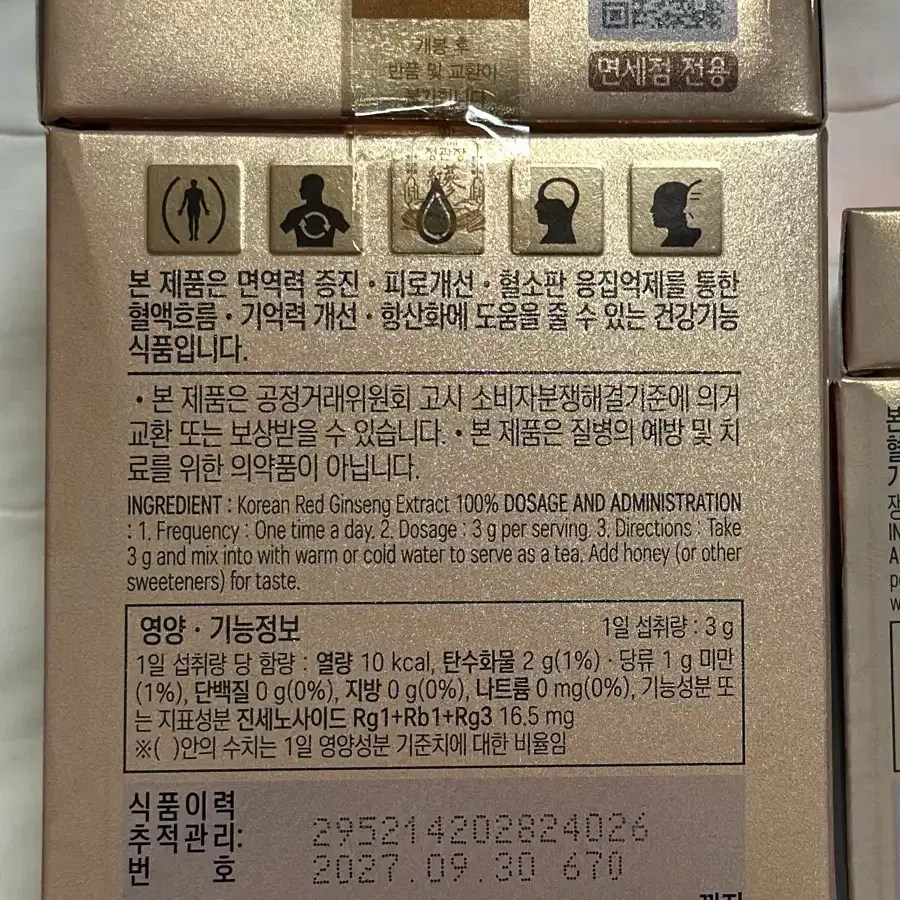 정관장 홍삼정로얄 240g