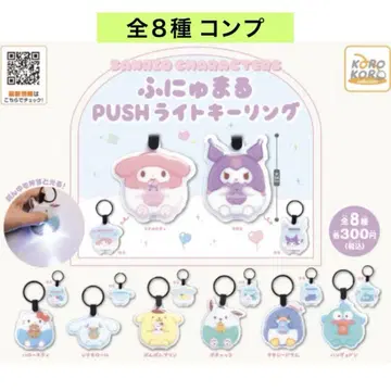 산리오 캐릭터즈 후쥬마루 PUSH 라이트 열쇠고리 총 8종 컴프