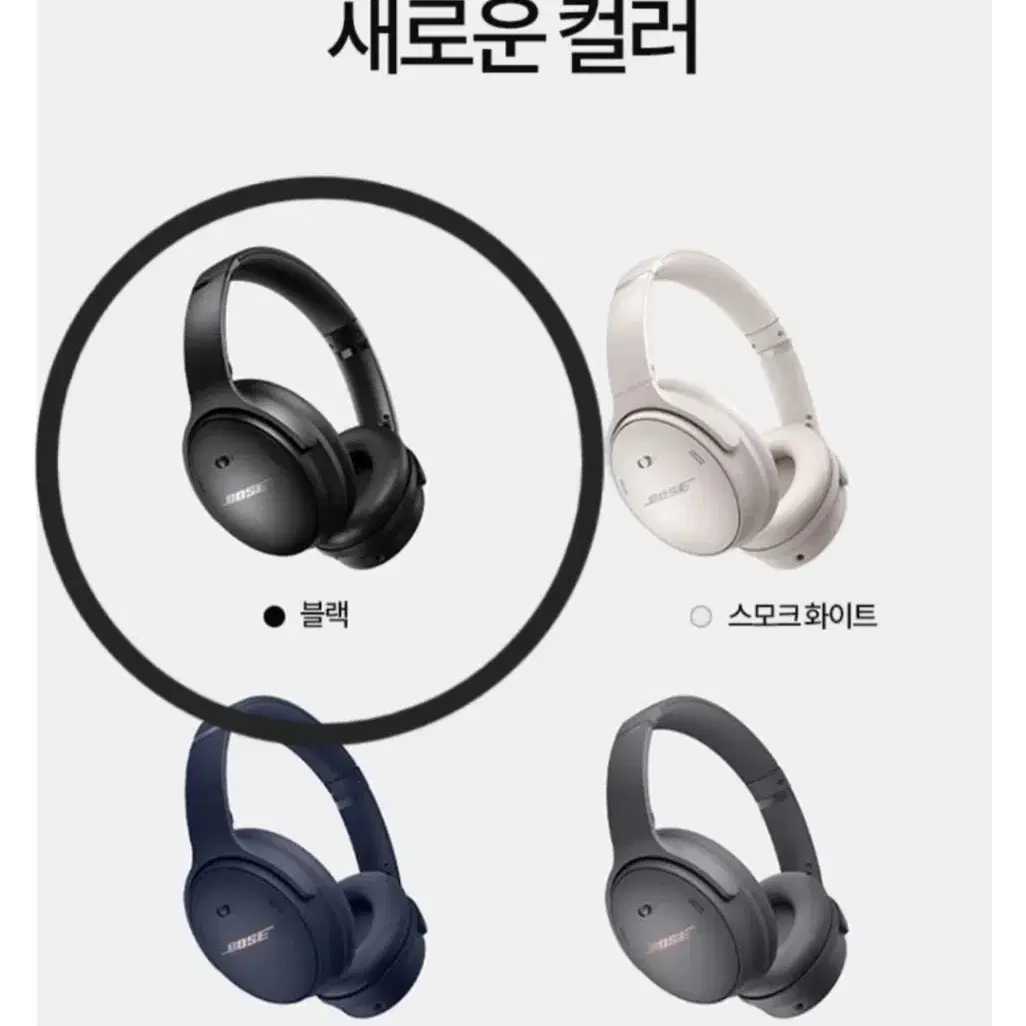 BOSE QC45