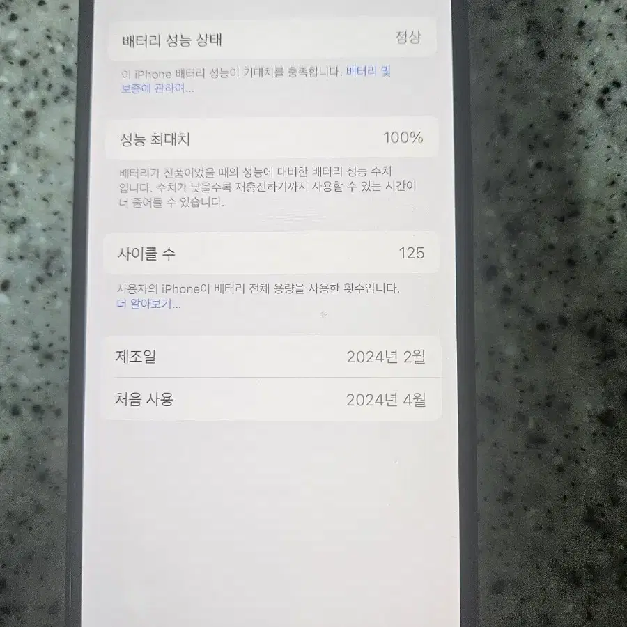 아이폰 15  블랙 128g 판매합니다