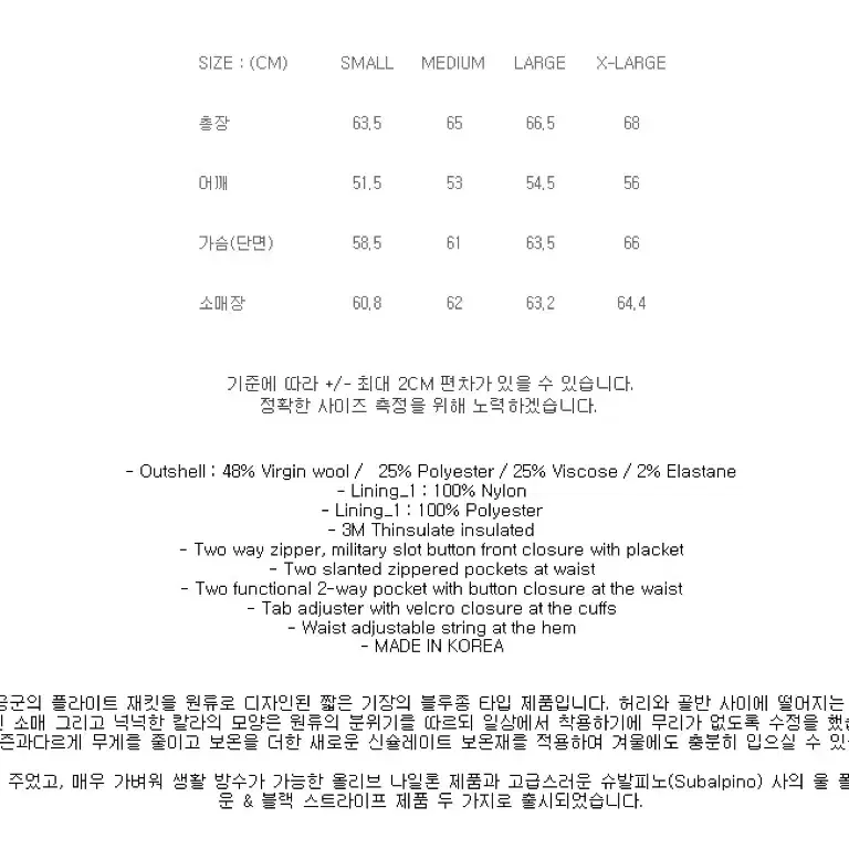 이스트로그 mk3 자켓