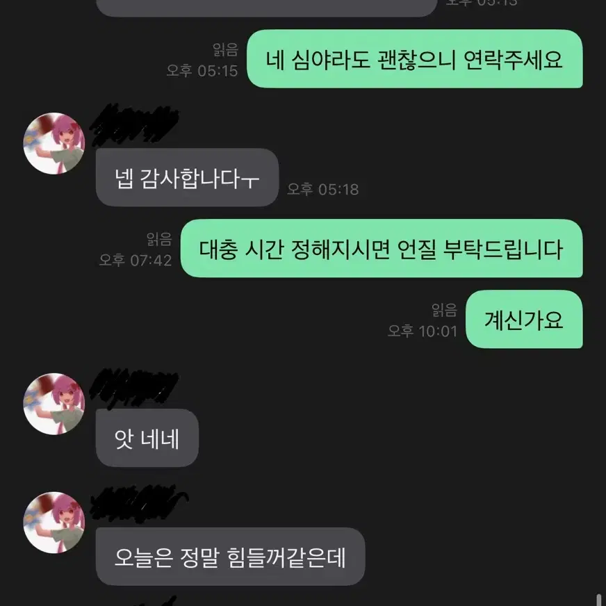 브이스포 네코타 츠나 키보드 미개봉 판매합니다 (판매완료)