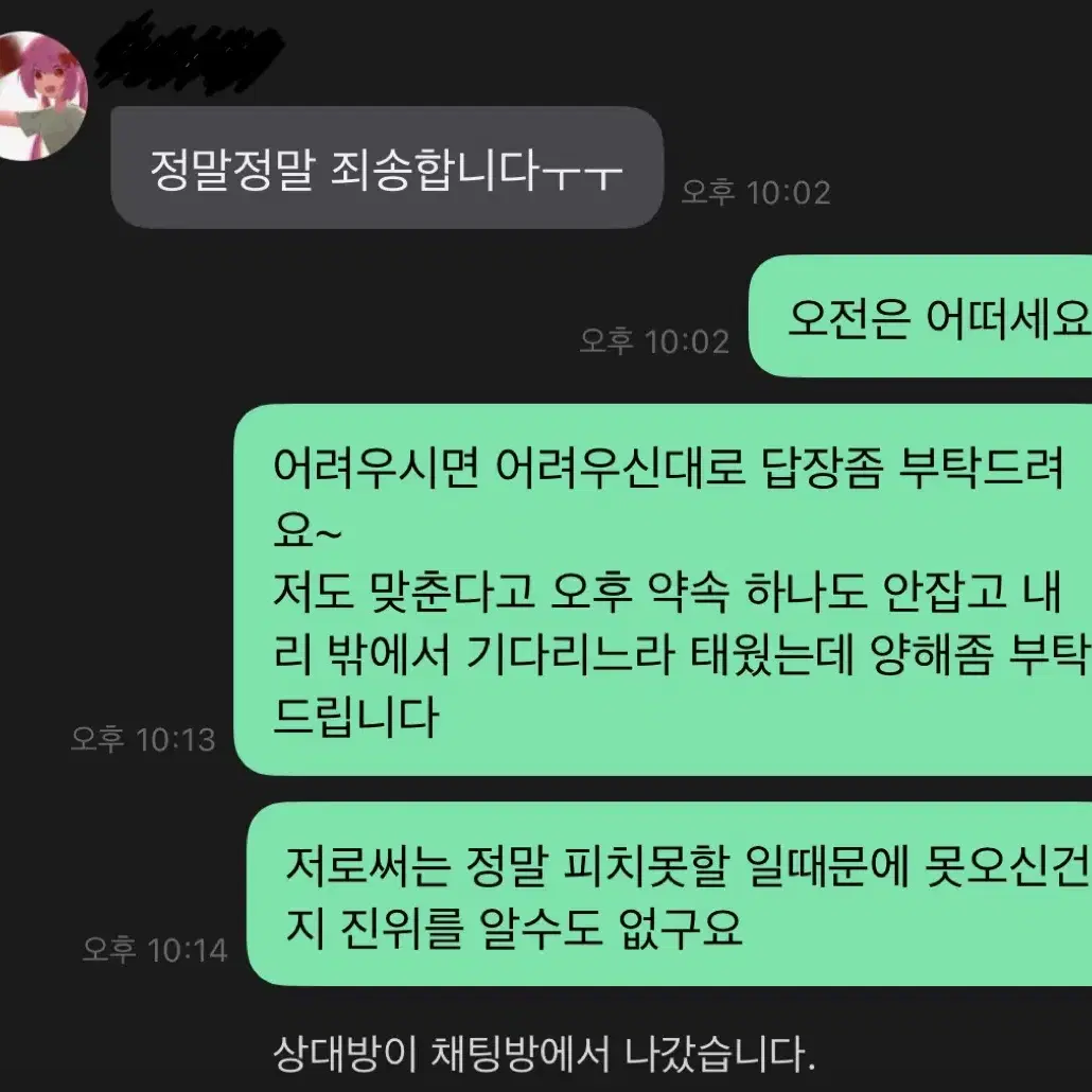 브이스포 네코타 츠나 키보드 미개봉 판매합니다 (판매완료)