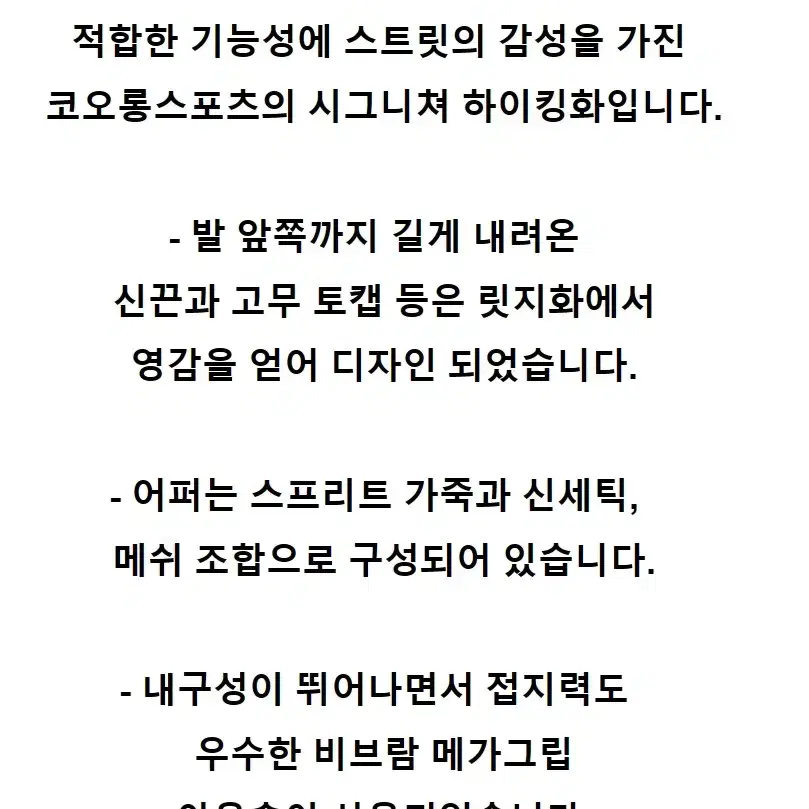 코오롱스포츠 하이킹화 핑크 새상품