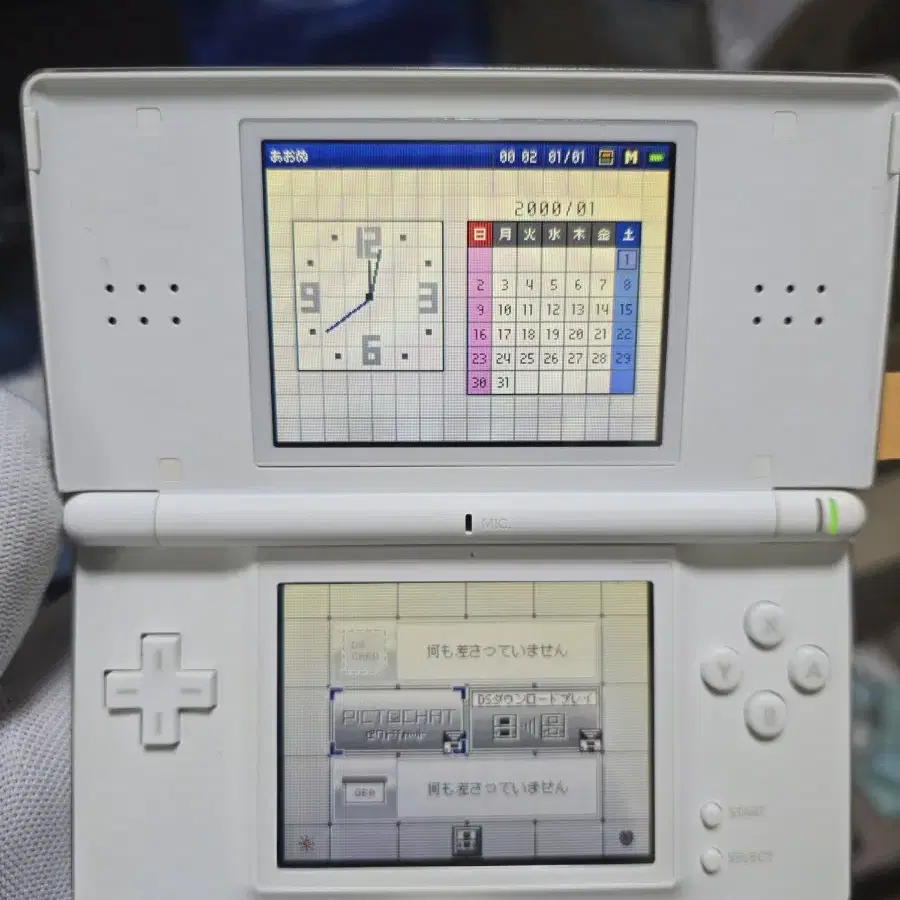 B~B+급 닌텐도 DS Lite DSL 화이트 가성비