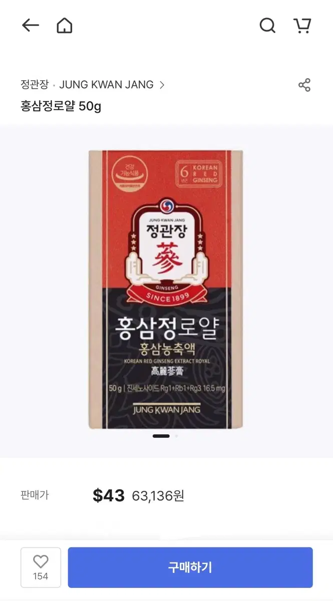 정관장 홍삼정로얄 50g