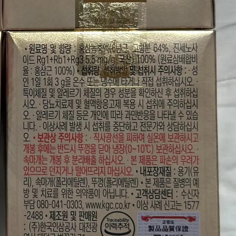 정관장 홍삼정로얄 50g