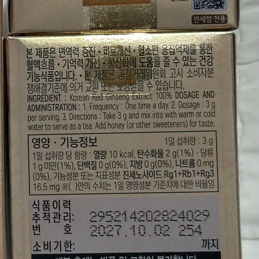 정관장 홍삼정로얄 50g