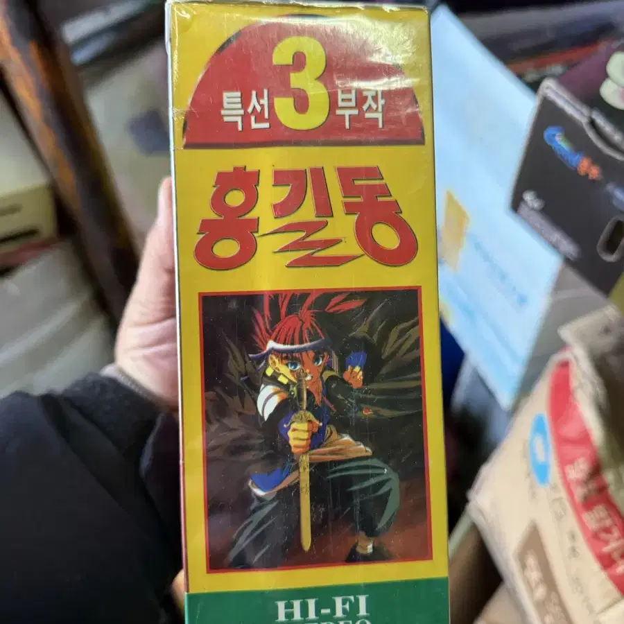 특선3부작 홍길동,1997년만화영화,미개봉비디오테이프