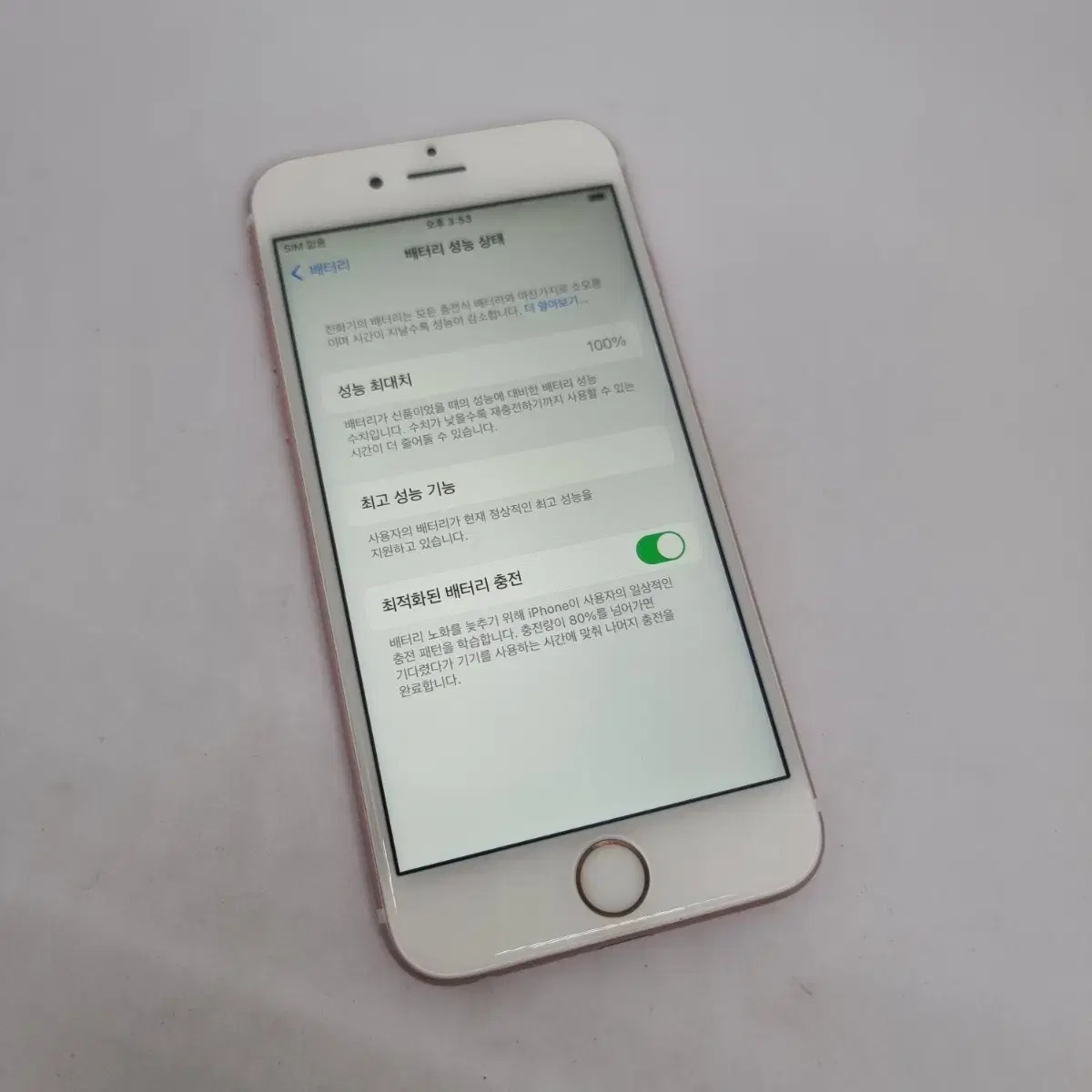 A급 아이폰6s 로즈골드 64기가  (밧데리효율 100%)