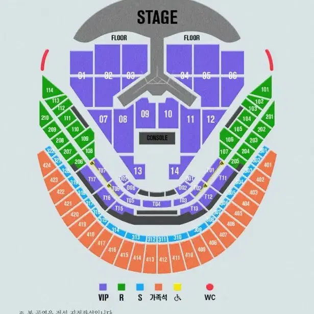 임영웅 콘서트 1월2일 vip 2구역 2연석