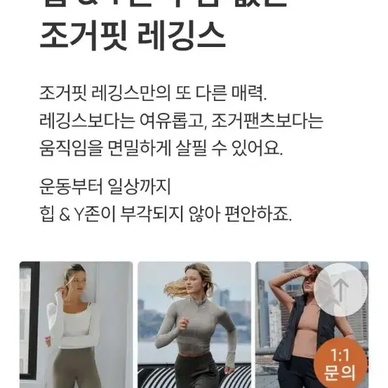 안다르 에어무스 기모 조거핏 레깅스8새상품