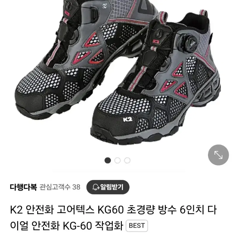 K2 고어텍스 안전화