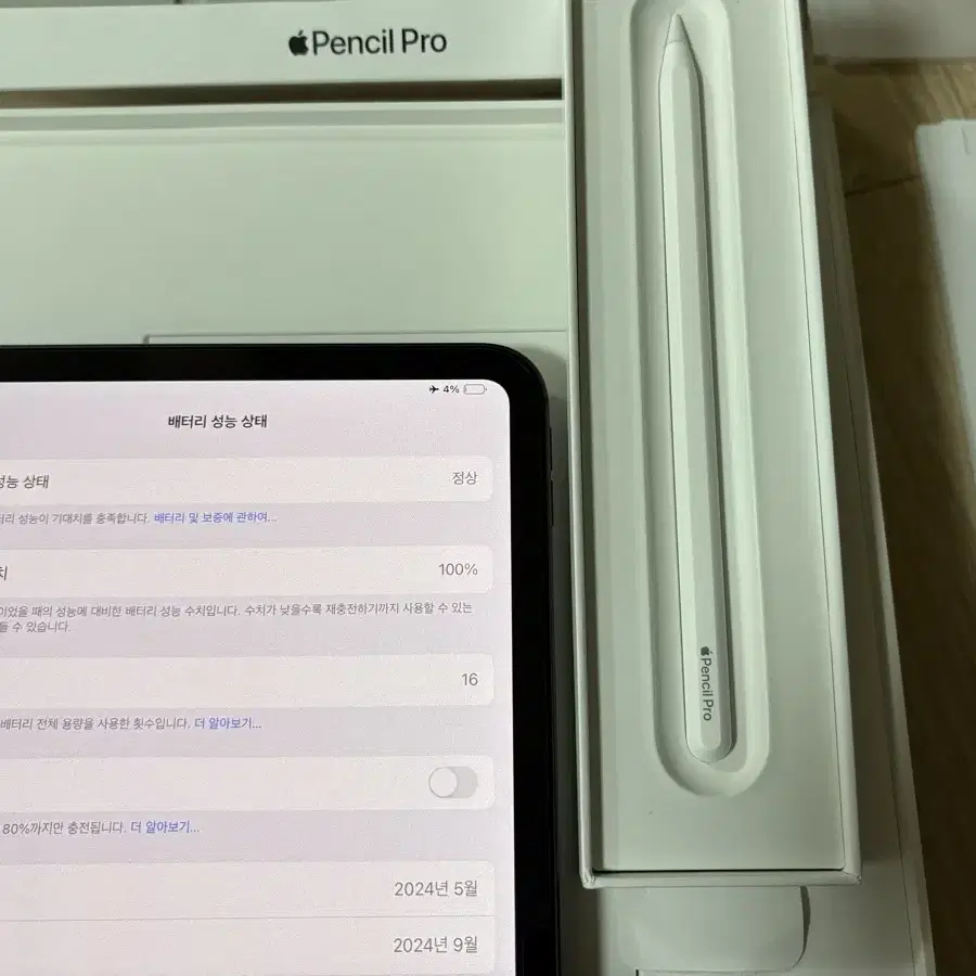 (새제품 급) 아이패드 프로7세대 13인치 M4+정품 애플펜슬프로+필름+