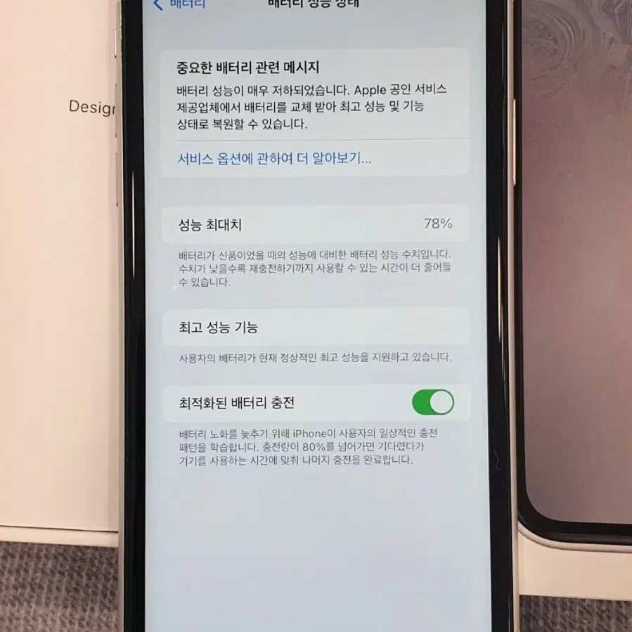 아이폰XR 화이트 64G 상태최상