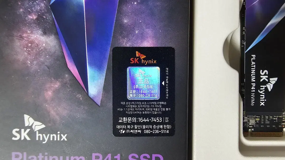 SK 하이닉스 PLATINUM P41 2TB NVME SSD