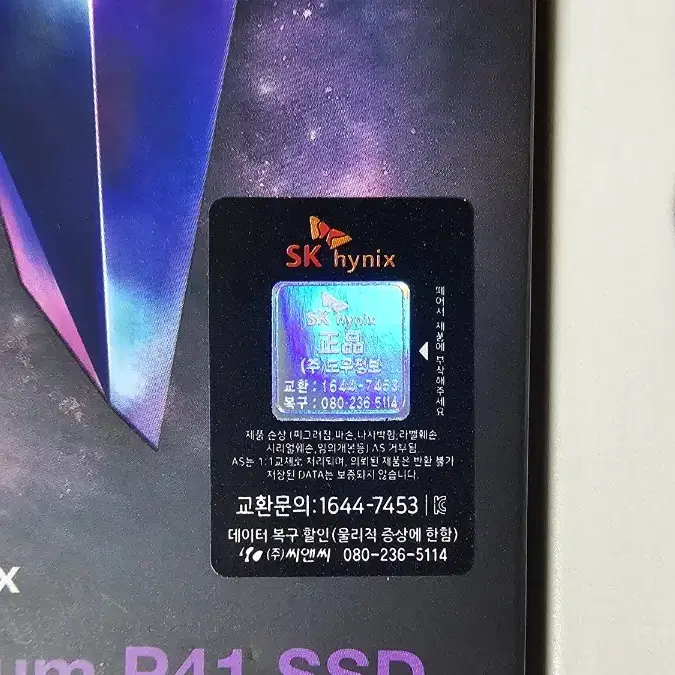 SK 하이닉스 PLATINUM P41 2TB NVME SSD