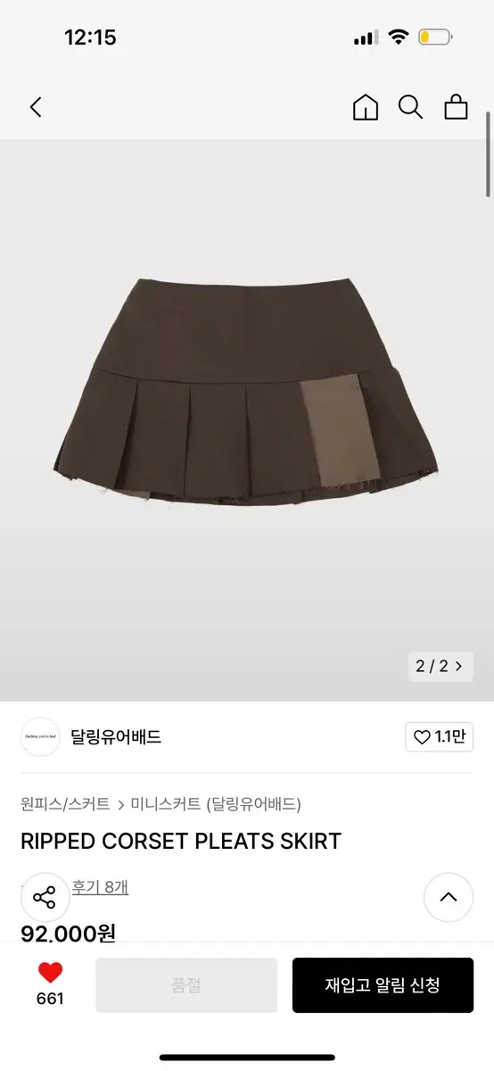 달링유어배드 ripped corset pleats skirt 카키