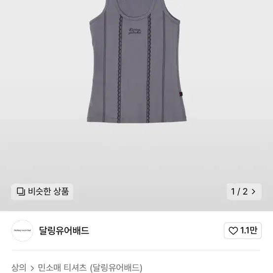 달링유어배드 lace printed sleeveless 차콜