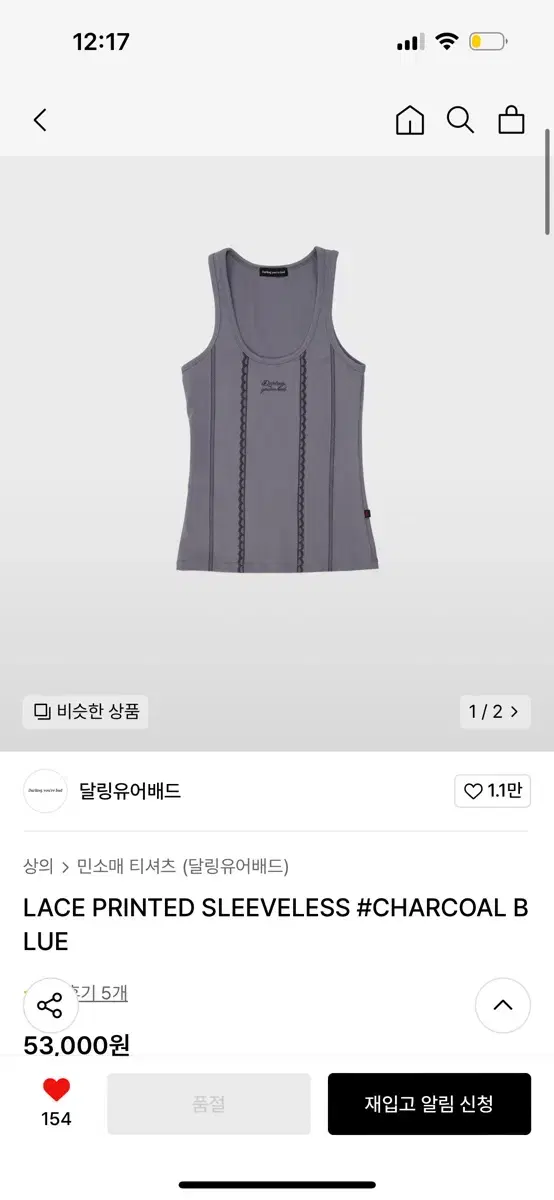 달링유어배드 lace printed sleeveless 차콜