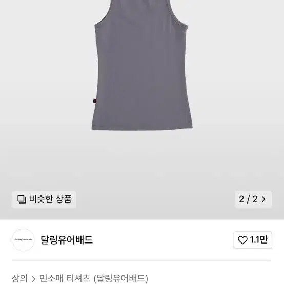 달링유어배드 lace printed sleeveless 차콜