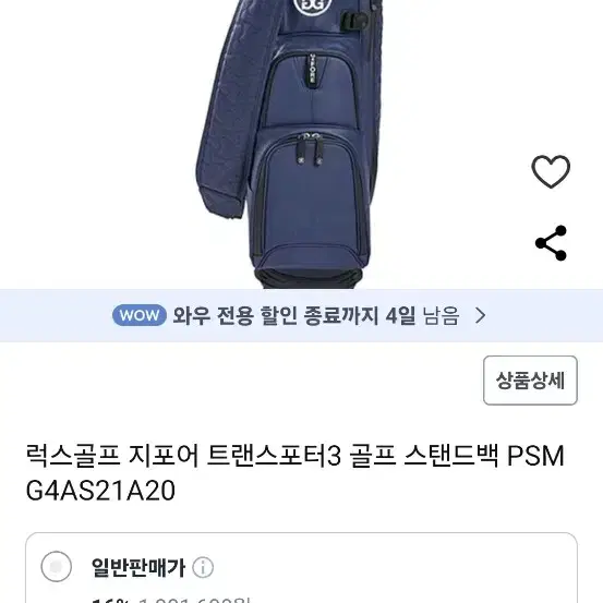 지포어 골프백 캐디백