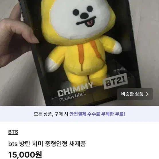 방탄소년단 bts 앨범 인형 포카 사진 일괄처분