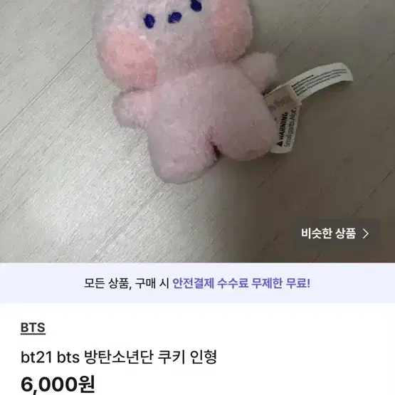 방탄소년단 bts 앨범 인형 포카 사진 일괄처분