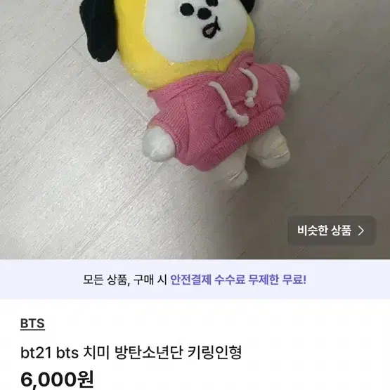 방탄소년단 bts 앨범 인형 포카 사진 일괄처분