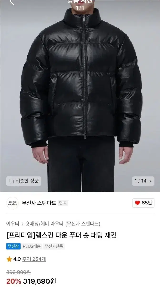 GentlemanStandard Lambskin Down Puffer Short Padded Jacket M