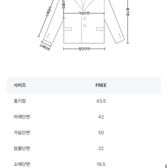 모던로브 숏 울자켓