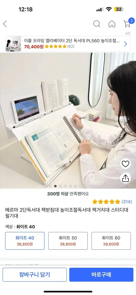 화이트 2단 독서대 필기대 책 받침대