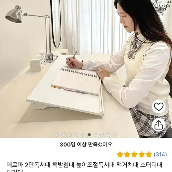 화이트 2단 독서대 필기대 책 받침대