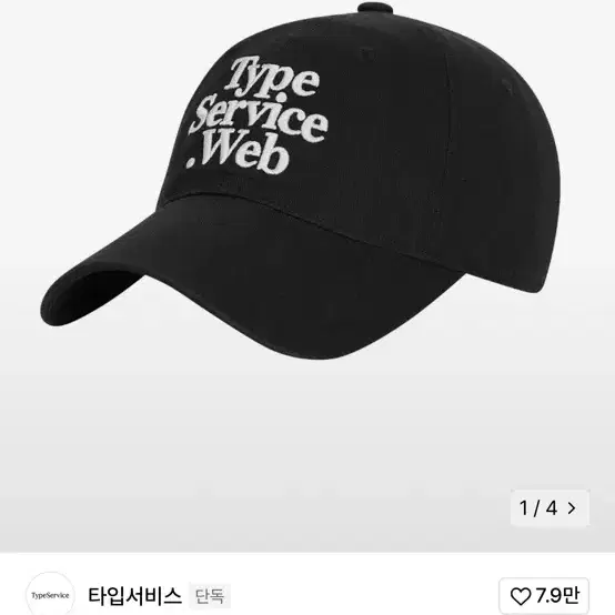 Typeservice Web Cap [Black]