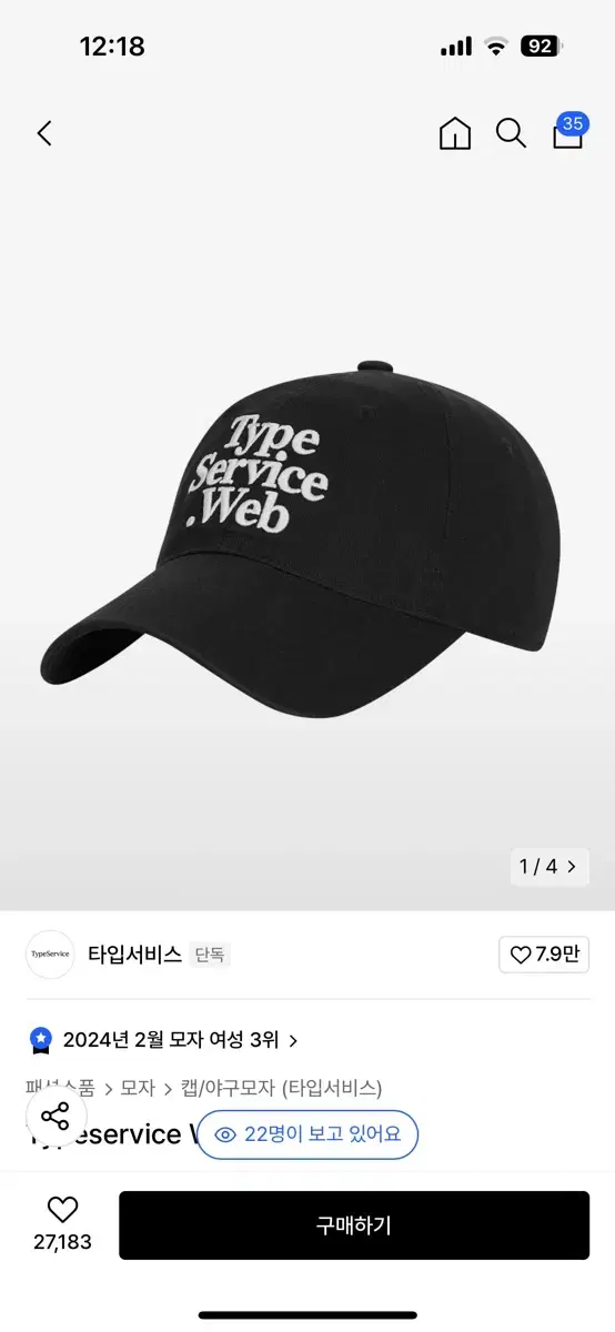 Typeservice Web Cap [Black]