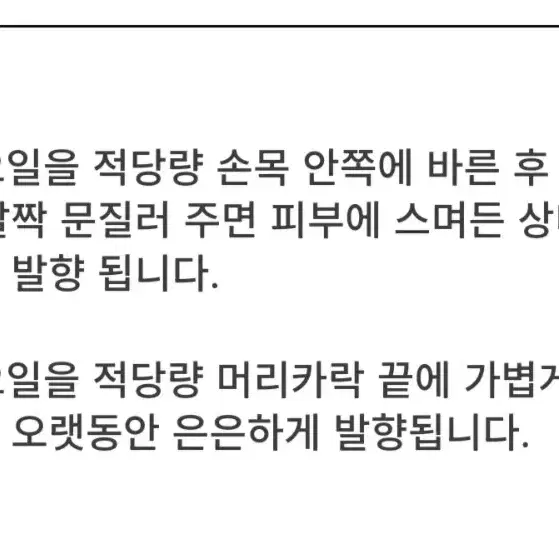 다니엘트루스 신상 오일퍼퓸 싸게 팝니당