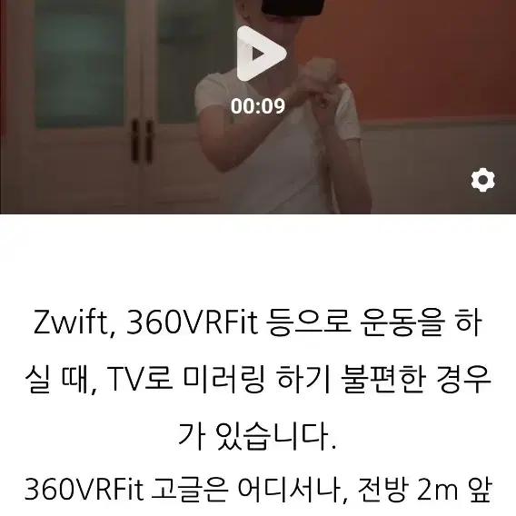 360 vr fit 고글. 실내자전거. vr 느낌