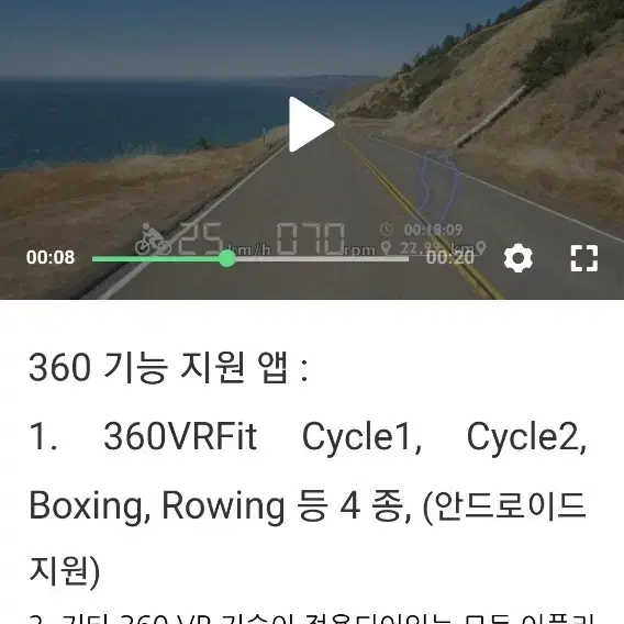 360 vr fit 고글. 실내자전거. vr 느낌