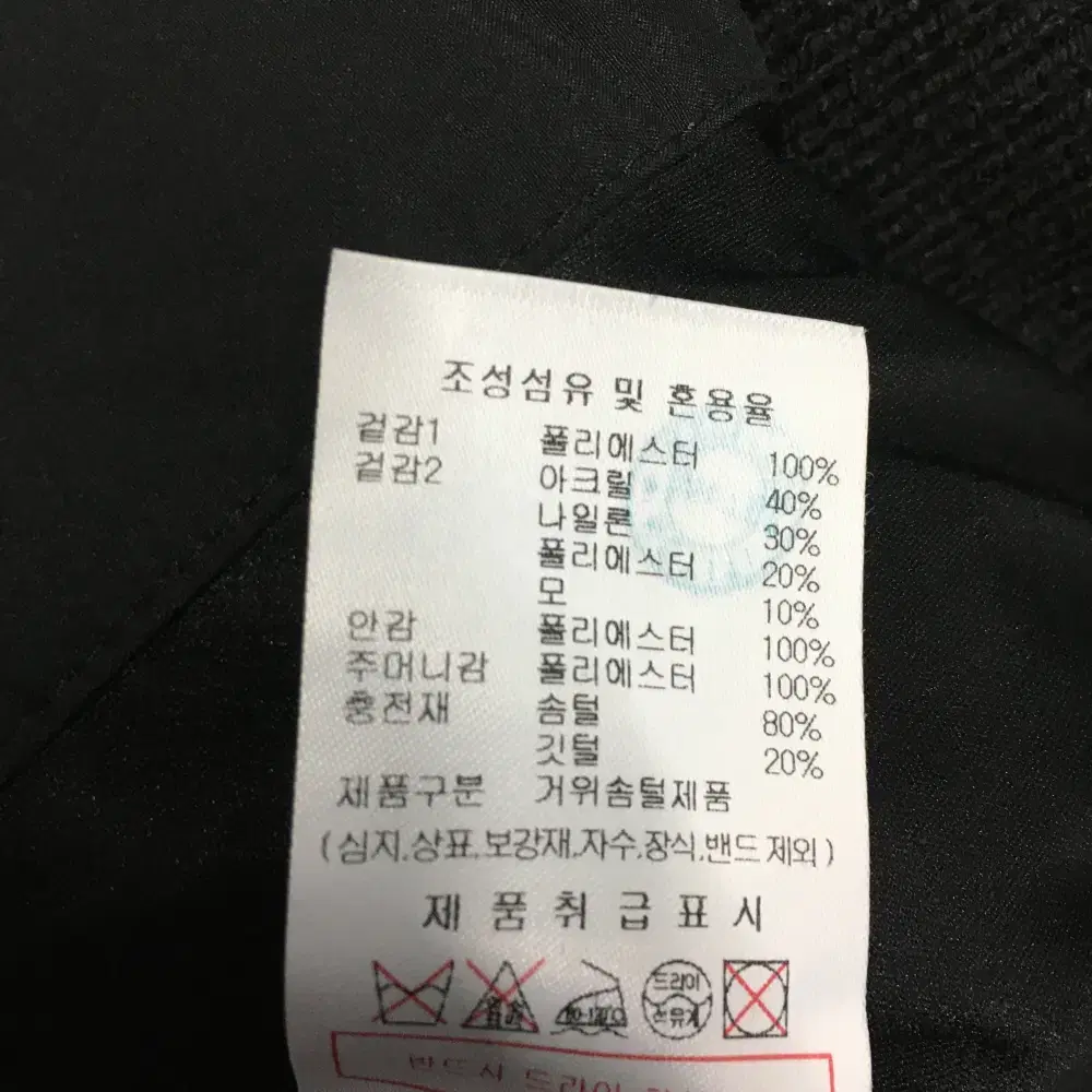 디스커버리 경량 구스패딩 만원샵 L18