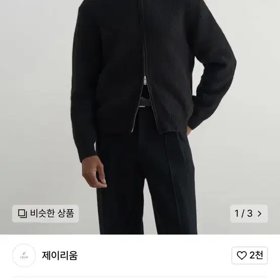 제이리움 하이넥 집업 블랙 L