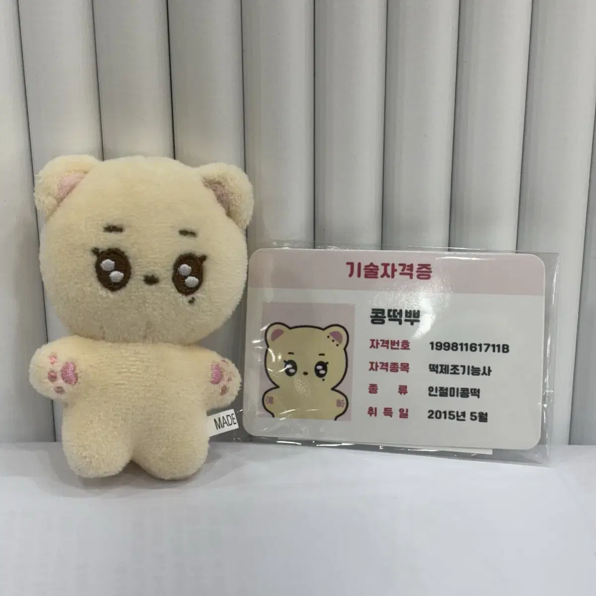 세븐틴 부승관 인형 8cm 콩떡뿌